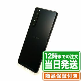 SONY Xperia 1 II 新品¥65,000 中古¥17,800 | 新品・中古のネット最安値 | カカクキング