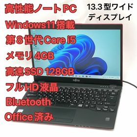 富士通 LIFEBOOK U939 新品¥25,800 中古¥8,980 | 新品・中古のネット最安値 | カカクキング - 2ページ目