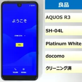 シャープ AQUOS R3 中古¥8,300 | 新品・中古のネット最安値 | カカクキング