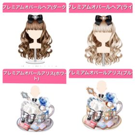 GREE ガルショ プレミアムオパール セット | ガルショのアカウントデータ、RMTの販売・買取一覧