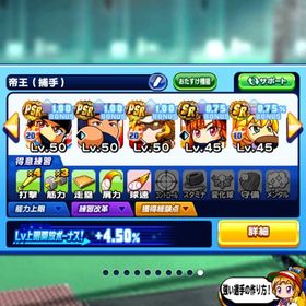 引退します | パワプロアプリのアカウントデータ、RMTの販売・買取一覧