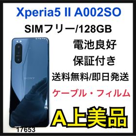 SONY Xperia 5 II 新品¥20,800 中古¥13,200 | 新品・中古のネット最安値 | カカクキング