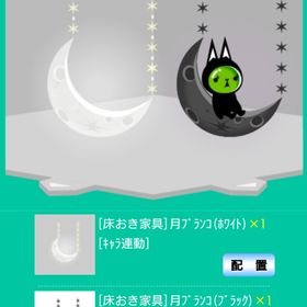 【月ﾌﾞﾗﾝｺ】 | スペースデブリーズのアイテム、RMTの販売・買取一覧