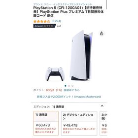 ソニー(SONY)の【新品特典あり】SONY PlayStation5 本体 CFI-1200A01(家庭用ゲーム機本体)