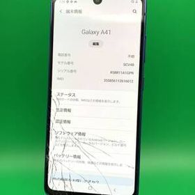 サムスン Galaxy A41 新品¥9,800 中古¥4,750 | 新品・中古のネット最安値 | カカクキング