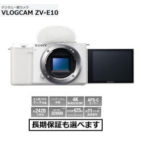 ソニー デジタル一眼カメラ VLOGCAM ZV-E10 (W) ホワイト ボディ