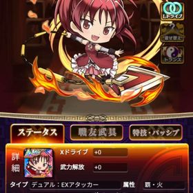 三国ドライブ リセマラ 魔法少女まどか☆マギカ 美樹さやか＆佐倉杏子 | 三国ドライブ(ドラサン)のアカウントデータ、RMTの販売・買取一覧