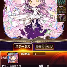 リセマラ 魔法少女まどか☆マギカ アルティメットまどか2 | 三国ドライブ(ドラサン)のアカウントデータ、RMTの販売・買取一覧