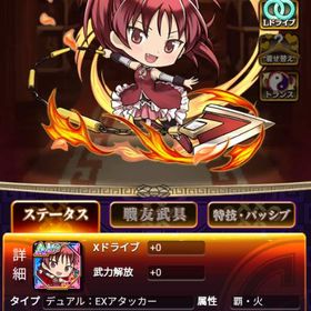 三国ドライブ リセマラ 魔法少女まどか☆マギカ 佐倉杏子 | 三国ドライブ(ドラサン)のアカウントデータ、RMTの販売・買取一覧