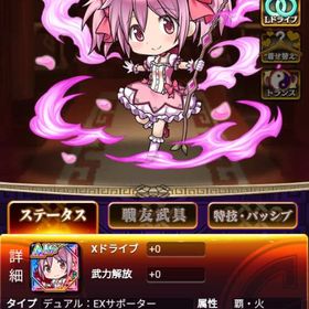 リセマラ 魔法少女まどか☆マギカ 鹿目まどか リセマラ4 | 三国ドライブ(ドラサン)のアカウントデータ、RMTの販売・買取一覧