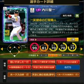 S内川 赤5☆2 フルマ 大結束 血脈 | モバプロ2レジェンドのアカウントデータ、RMTの販売・買取一覧