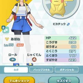 ポケマス ポケモンマスターズex メタグロス アカウント販売 Rmt 5件を横断比較 アカウント売買 一括比較 プライスランク