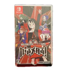 がるメタる！(家庭用ゲームソフト)