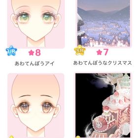 ハピフル1『あわてんぼうなクリスマス』バラ可 | センシル ファンタジー着せ替えバトルのアイテム、RMTの販売・買取一覧