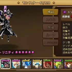 トリニティ、アイリス垢 | サマナーズウォーのアカウントデータ、RMTの販売・買取一覧