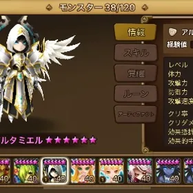アルタミエル垢 | サマナーズウォーのアカウントデータ、RMTの販売・買取一覧