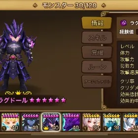 ラグドール垢 | サマナーズウォーのアカウントデータ、RMTの販売・買取一覧