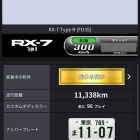 湾岸マキシ(湾岸ナビゲーター) fd アカウント販売・RMT | 61件を横断比較 | アカウント売買 一括比較 プライスランク