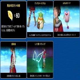 黄金の花びらx60 デンデロベーカプセル ふわふわリーナ 天翼の盾 しぐさ書・Sウイング | ドラクエ10(DQX)のアイテム、RMTの販売・買取一覧