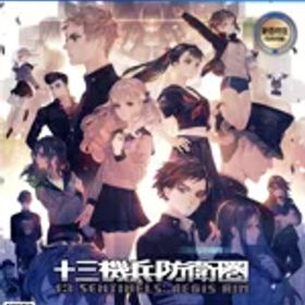 【中古】 十三機兵防衛圏 ウェルカムバリューパック／PS4