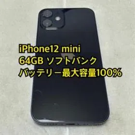 Apple iPhone 12 mini 新品¥27,980 中古¥19,600 | 新品・中古のネット最安値 | カカクキング