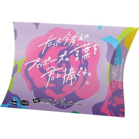 たった今考えたプロポーズの言葉を君に捧ぐよ。 ミニ拡張セット for コスプレイヤー