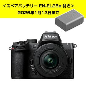 ＜スペアバッテリー付き＞ ニコン(Nikon) Z50II 16-50 VR レンズキット