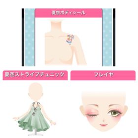 GREE ガルショ 夏空ボディシール 他 | ガルショのアカウントデータ、RMTの販売・買取一覧