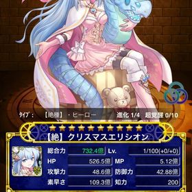 クリスマスエリシオンリセマラ垢 | モンコレ(モンスターコレクト)のアカウントデータ、RMTの販売・買取一覧