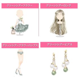 GREE ガルショ グリーンシアーフラワー 他3 | ガルショのアカウントデータ、RMTの販売・買取一覧