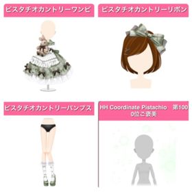 GREE ガルショ ピスタチオカントリーワンピ 他3 | ガルショのアカウントデータ、RMTの販売・買取一覧