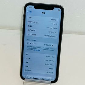 iPhone 11 Pro 64GB 訳あり・ジャンク 19,480円 | ネット最安値の価格 