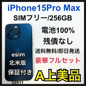 メ*K様 iPhone 15 Pro Max 256GB SIMフリー Apple iPhone 15 Pro Max 256GB SIMフリー [ブルーチタニウム