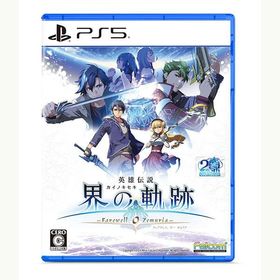 英雄伝説 界の軌跡 -Farewell, O Zemuria- PS5 新品 3,800円