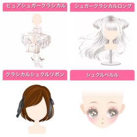 GREE ガルショピュアシュガークラシカル 他3点 | ガルショのアカウントデータ、RMTの販売・買取一覧