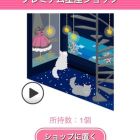 GREE ガルショ プレミアム星座ショップ | ガルショのアカウントデータ、RMTの販売・買取一覧