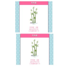 GREE ガルショ 竹升庭 2点 | ガルショのアカウントデータ、RMTの販売・買取一覧