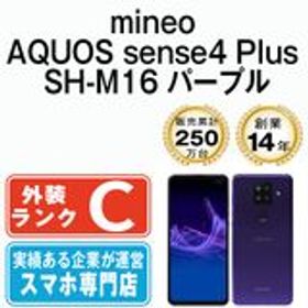 シャープ AQUOS sense4 plus 新品¥50,600 中古¥7,990 | 新品・中古のネット最安値 | カカクキング