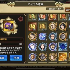 キングダム乱 | キングダム乱 天下統一への道(キンラン)のアカウントデータ、RMTの販売・買取一覧