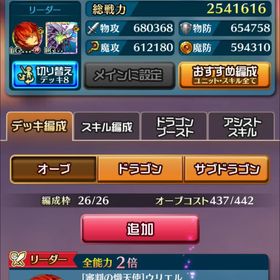 ぼくとドラゴン アカウント販売・RMT | 33件を横断比較
