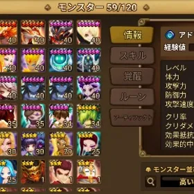 クラカ 金鬼 光ロボ | サマナーズウォーのアカウントデータ、RMTの販売・買取一覧