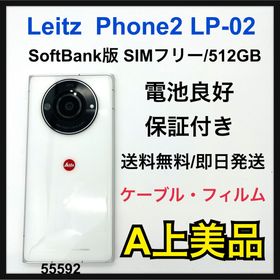 ライカ LEITZ PHONE 2 新品¥119,999 中古¥63,980 | 新品・中古のネット最安値 | カカクキング