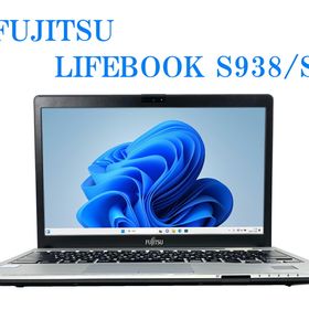 富士通 LIFEBOOK S938/S 中古¥17,700 | 新品・中古のネット最安値 | カカクキング