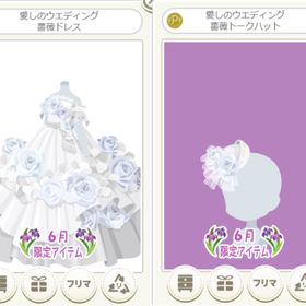 愛しのウエディング 白 | ニコッとタウン(ニコタ)のアカウントデータ、RMTの販売・買取一覧