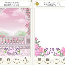 咲き乱れる薔薇に囲まれたバルコニー ピンク 2点セット | ニコッとタウン(ニコタ)のアカウントデータ、RMTの販売・買取一覧