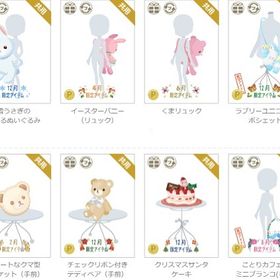 Q★ばら売り可能選んでね/原価にて販売中★毎日更新中/145-153 | ニコッとタウン(ニコタ)のアカウントデータ、RMTの販売・買取一覧