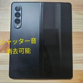 サムスン Galaxy Z Fold3 5G 新品¥109,000 中古¥57,800 | 新品・中古のネット最安値 | カカクキング