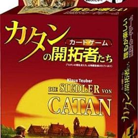 カタンの開拓者たち カードゲーム版 日本語版 (Catan Card Game) ボードゲーム