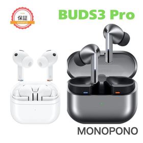 【1年保証】Galaxy Buds3 Pro R630 ギャラクシー アクティブ ノイズキャンセリング