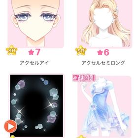 『氷姫のアクセル』バラ可 | センシル ファンタジー着せ替えバトルのアイテム、RMTの販売・買取一覧